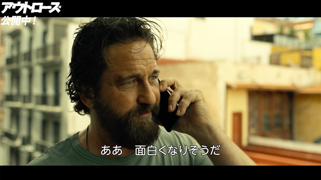 映画「アウトローズ」 ジェラルド・バトラー演じる刑事が強盗団への参加を表明！？【本編映像】