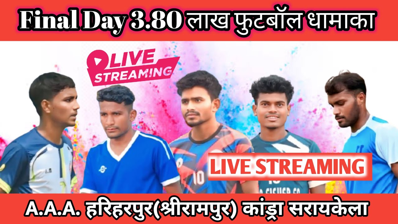 FINAL DAY 🔴 HARIHARPUR SHRIRAMPUR FOOTBALL LIVE JHARKHAND DISOM FOOTBALL's broadcast