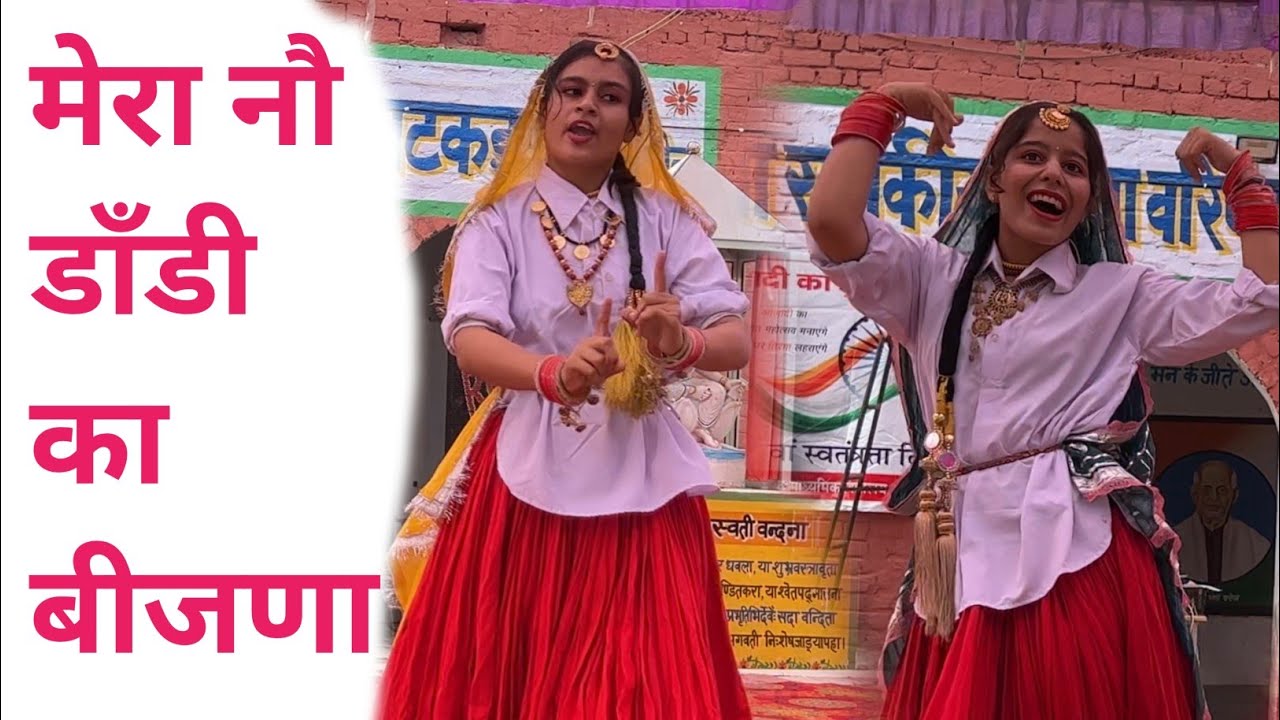 Mera Nau Dandi Ka Bijna | 15 August Dance Program  Govt Sr.se School Khatkar  || #indipendenceday