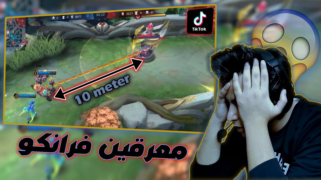 موبايل ليجند : ردة فعلي على مقاطع تيك توك _ معرقين فرانكو 😱 🔥| mobile legends