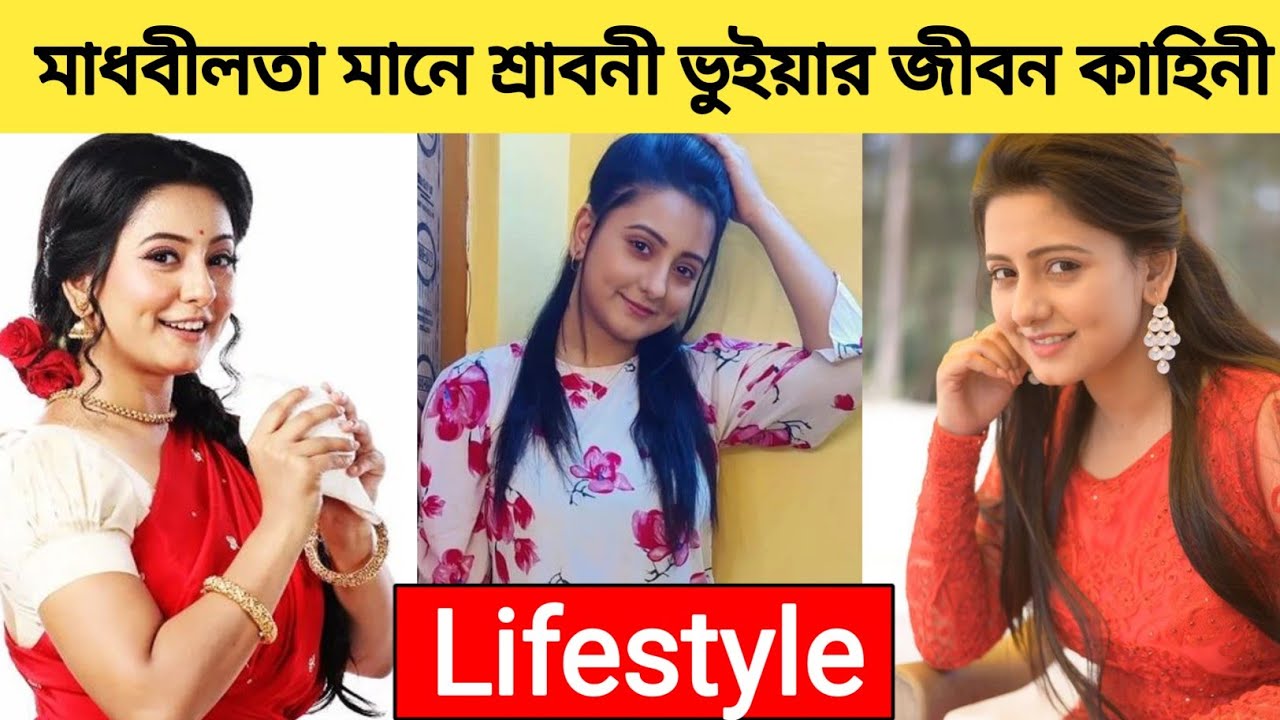 Srabani Bhuniya Lifestyle 2022 / Madhobilota Serial Actress Srabani Bhunia Biography/Just lifestyle
