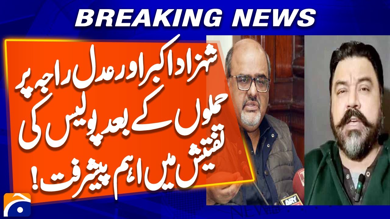 Significant progress in the police investigation after the attacks on Shahzad Akbar and Adil Raja ..