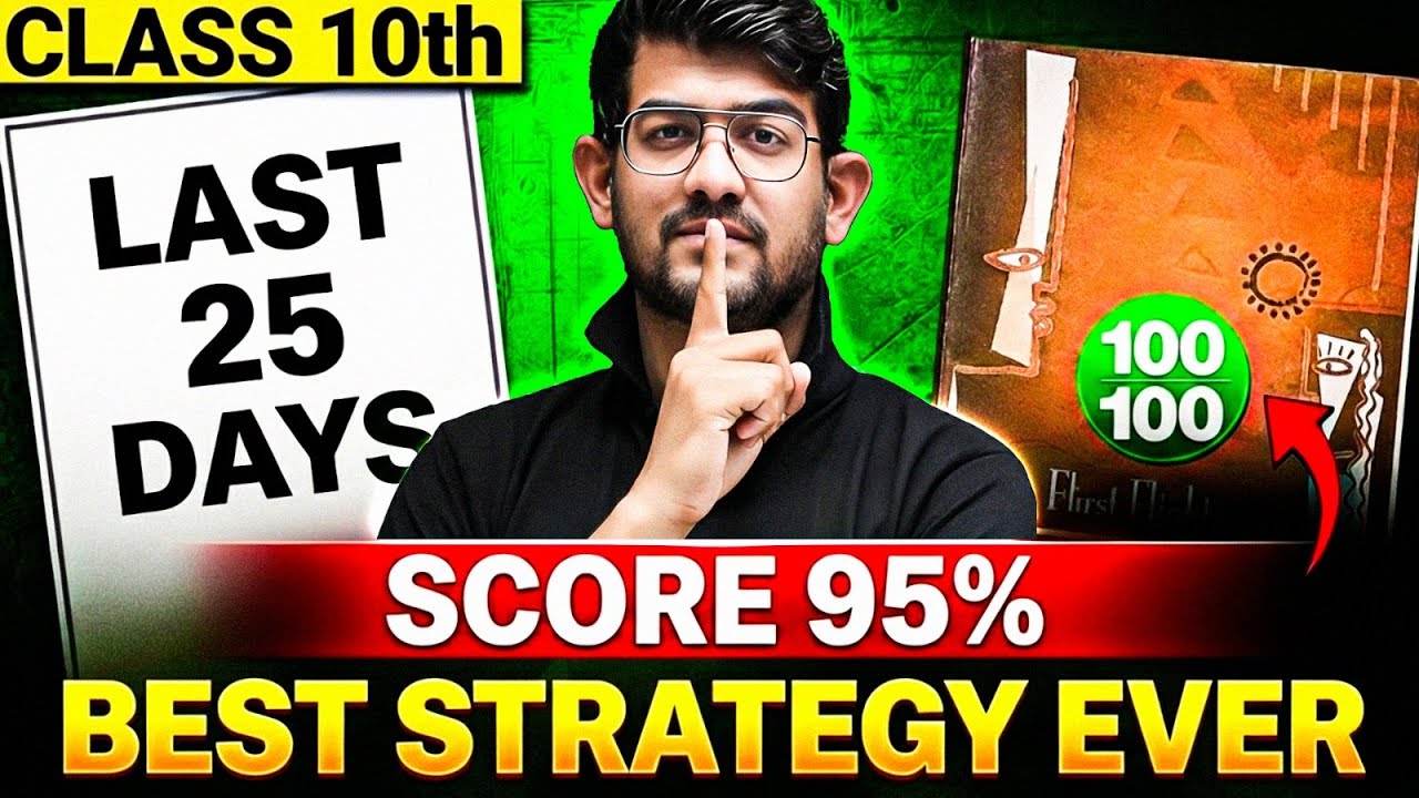 ⚡Class 10 - Last 25 Days Strategy for Board Exams 2026 | Score 95%+ Easily 🔥score 95% in 1 month