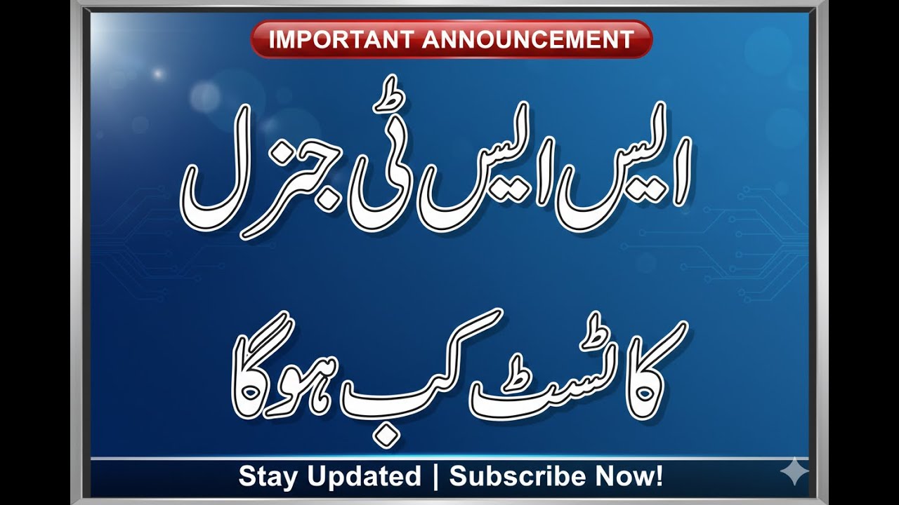 KP PSC SST General Test Date: When will the test be held? | Latest Updates