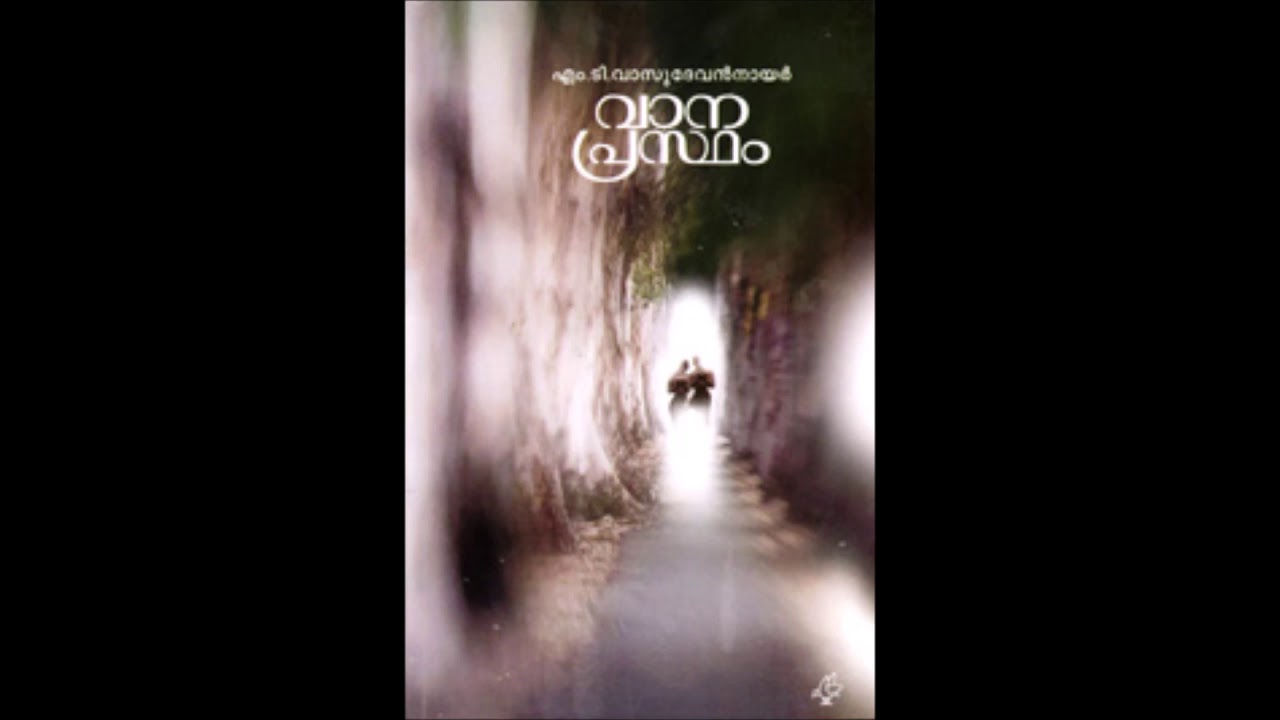 വാനപ്രസ്ഥം-VAANAPRASTHAM-MT Vasudevan Nair-Malayalam story summary