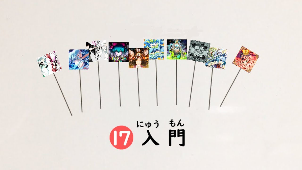 【ゆっくり実況】SDVX  17入門曲紹介