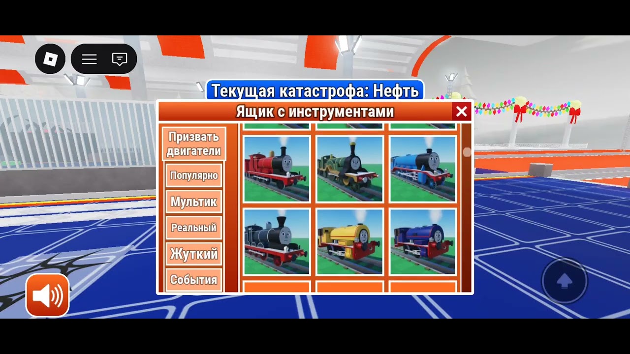 Игра в roblox 3 часть (без слов) 