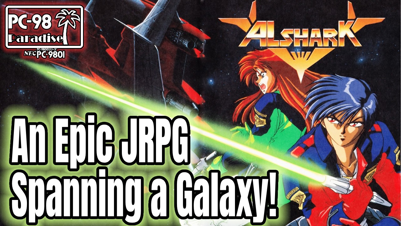 Alshark — эпическая ретро-ролевая игра в жанре JRPG, охватывающая всю галактику! (PC-98 Paradise)...