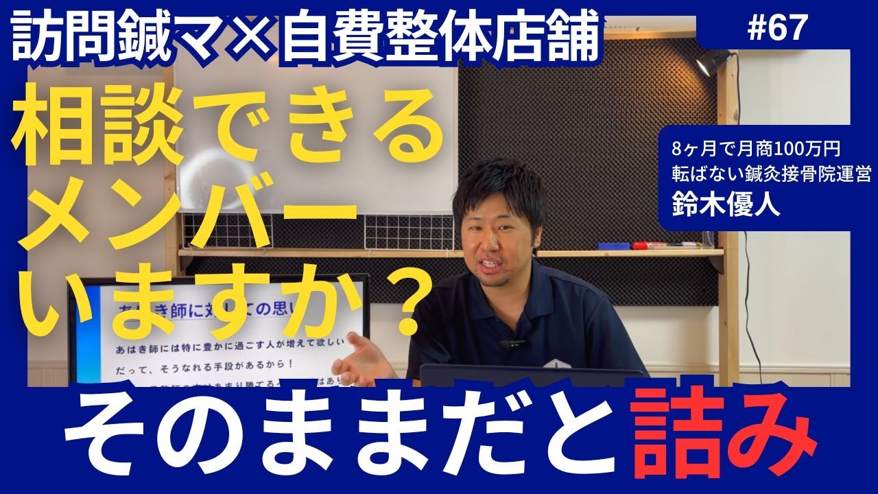 一人で抱え込む院長が最後に詰む理由