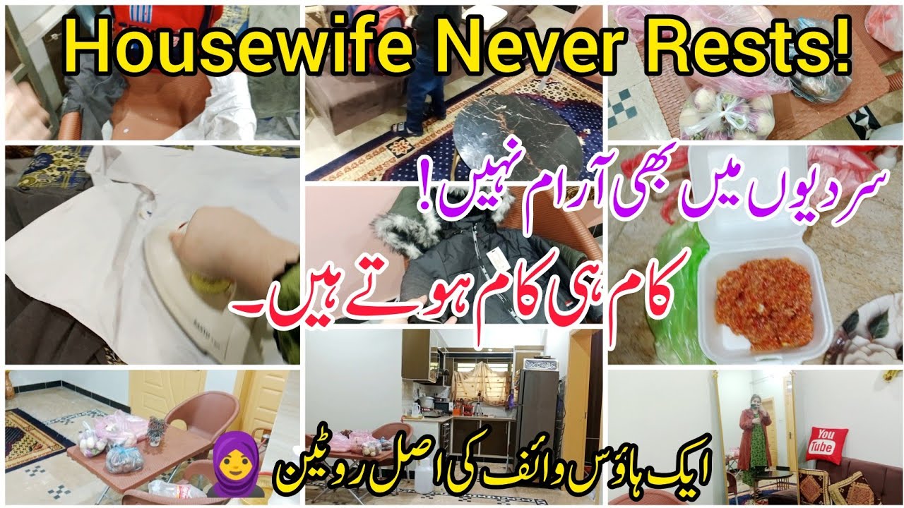 Full Day Busy Routine of a Housewife | Subah Se Raat Tak Kaam☑️