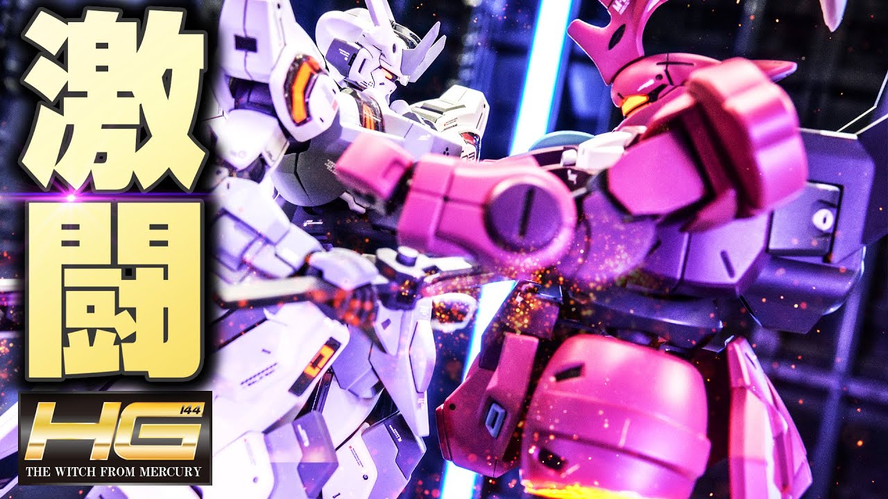 【ガンプラ改造全塗装】HGガンダムシュバルゼッテを改修してグエル兄さんとの戦闘シーンを再現してみた【Gunpla custom build】