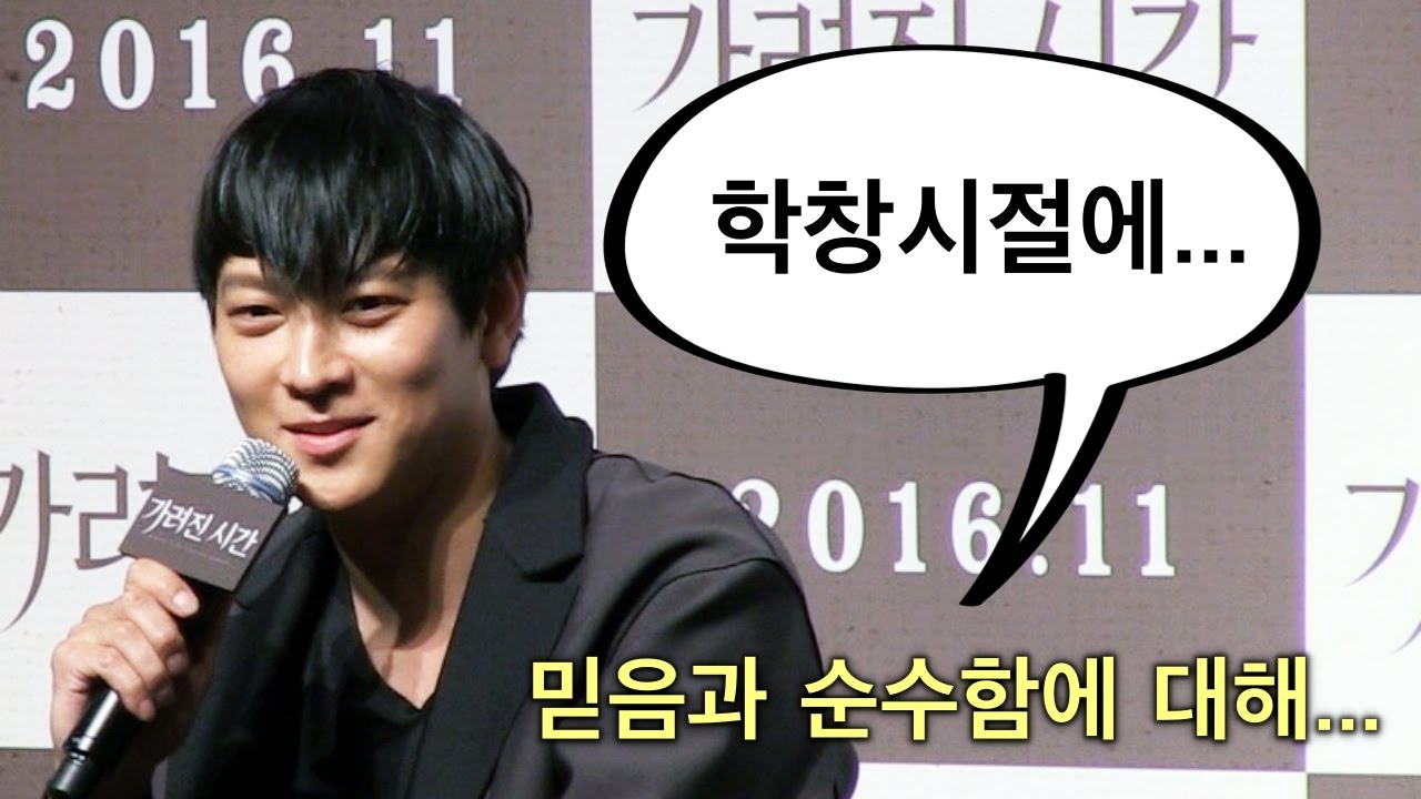 [가려진 시간] 강동원의 과거이야기 (부제 : ‘참치 오빠’ 열정 강연) @제작발표회