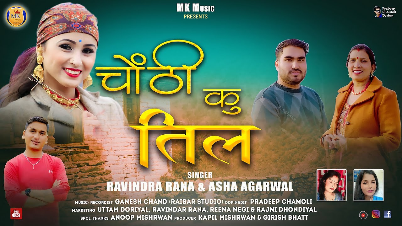Chonthi Ku Til // चोंठी कु तिल // New Love DJ Song 2026 // Ravinder Rana, Asha Agarwal // Mk Music