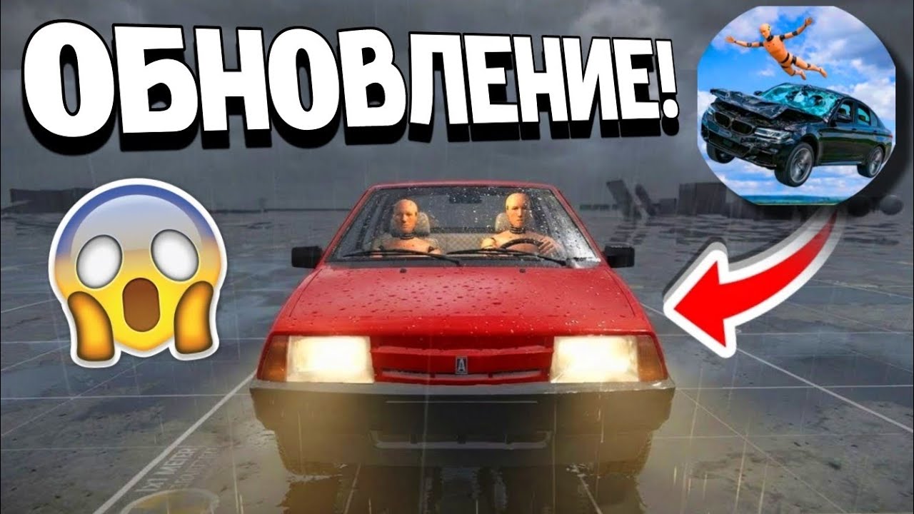 😱ЧТО ДОБАВЯТ В СЛЕДУЮЩЕМ ОБНОВЛЕНИИ В ИГРЕ КРАШ ТЕСТ СИМУЛЯТОР 3! 