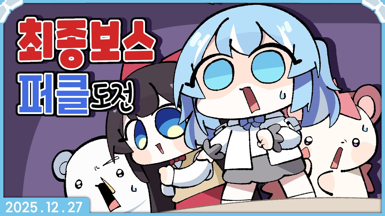 [2025.12.27] 멋사 공책 RPG서버 6일차