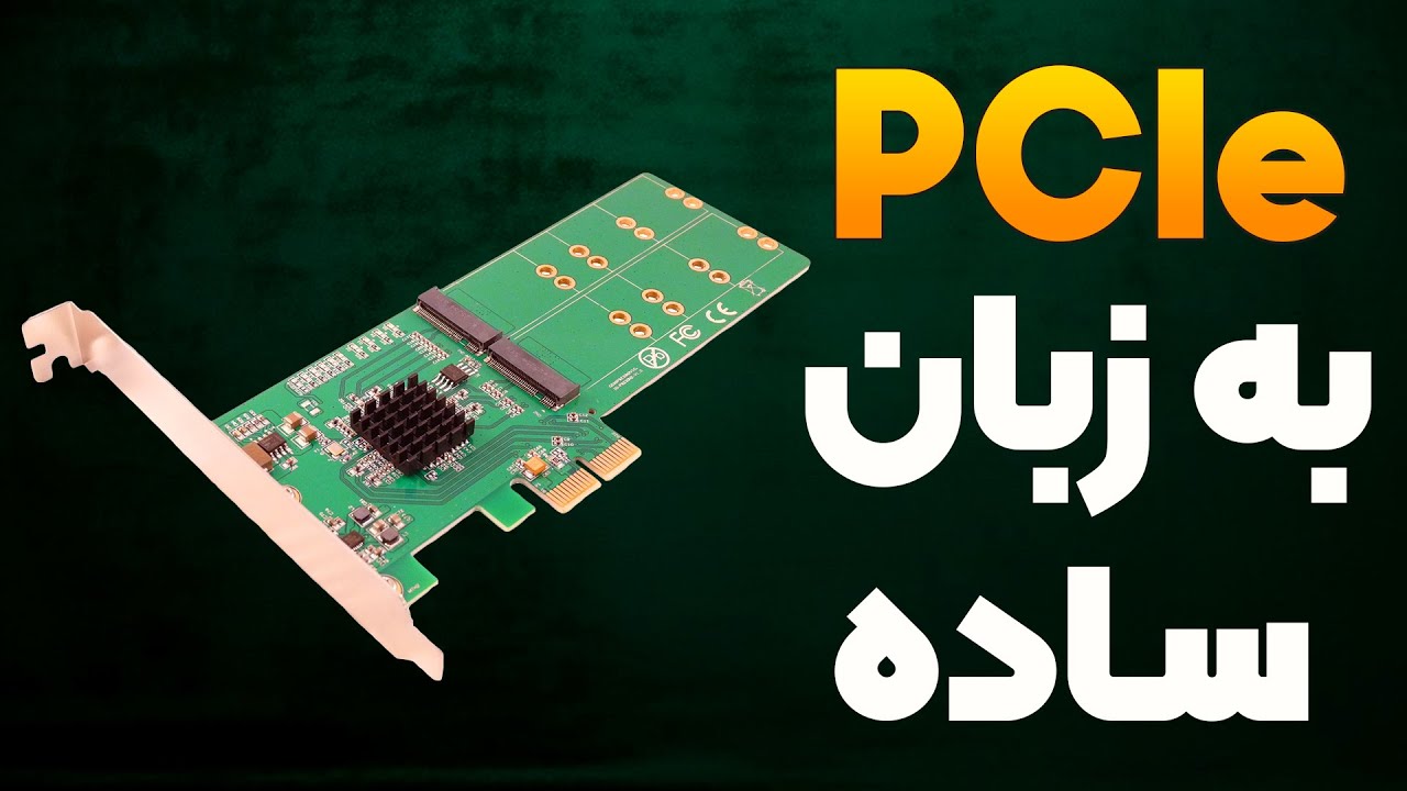 PCIe هر چیزی که باید بدونیم در مورد - PCIe Explained