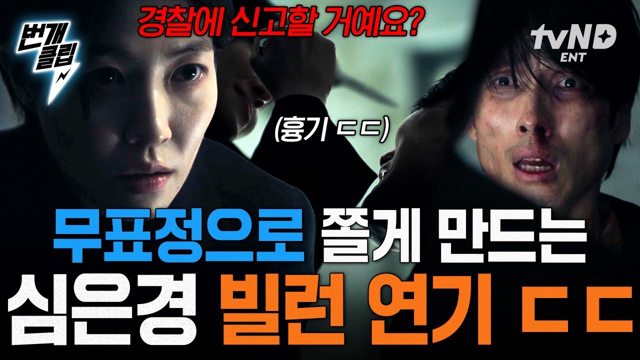 [#대한민국에서건물주되는법] 