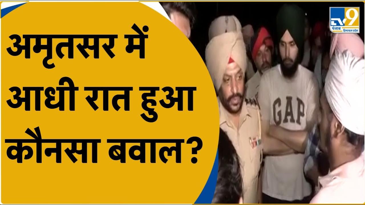 Amritsar: GNDU की छात्रा को Security Guard ने जड़ा थप्पड़ ! । Guru Nanak Dev University । Punjab
