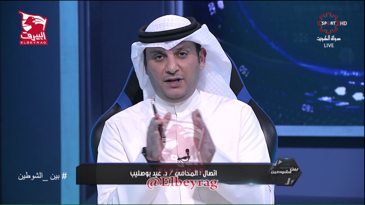 مداخلة المحامي د. عيد بوصليب مع برنامج بين الشوطين