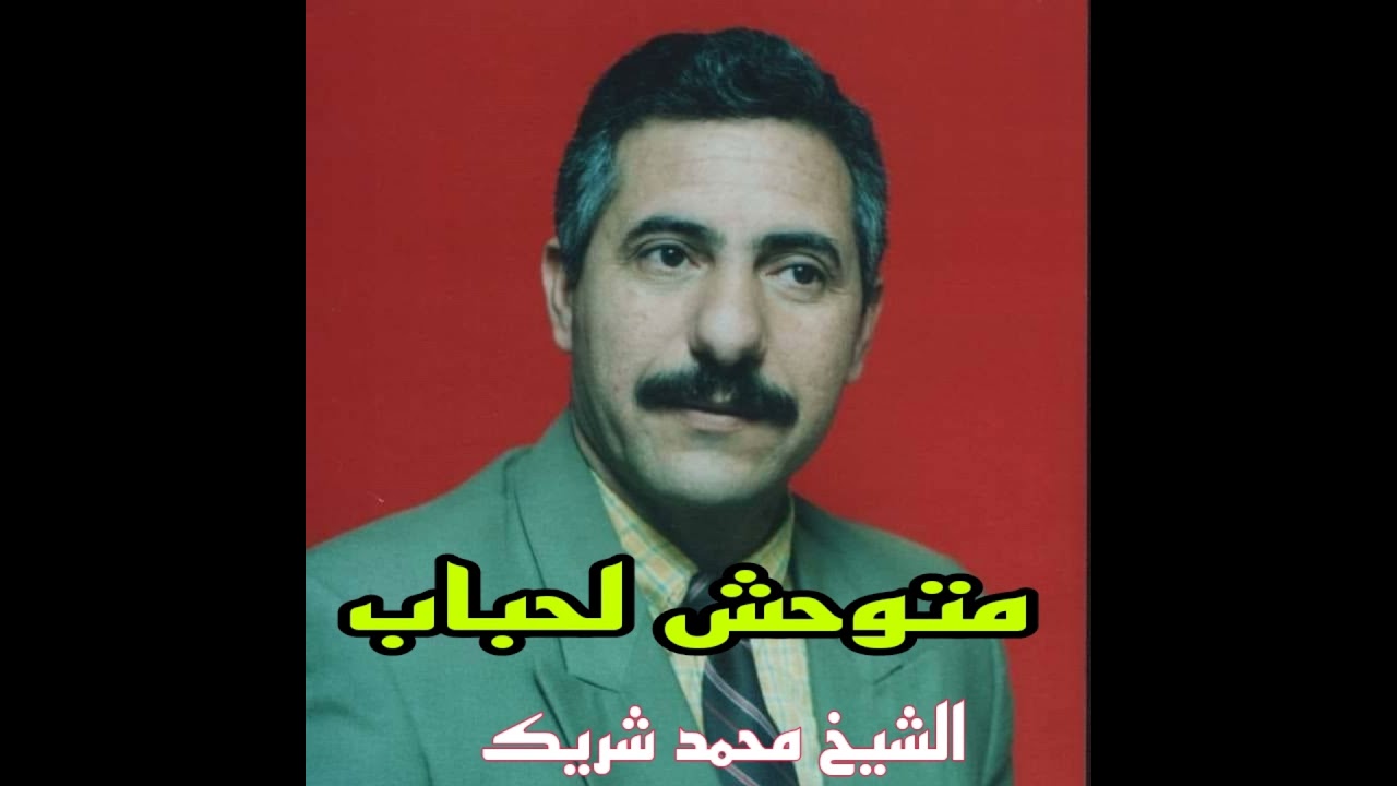 متوحش لحباب