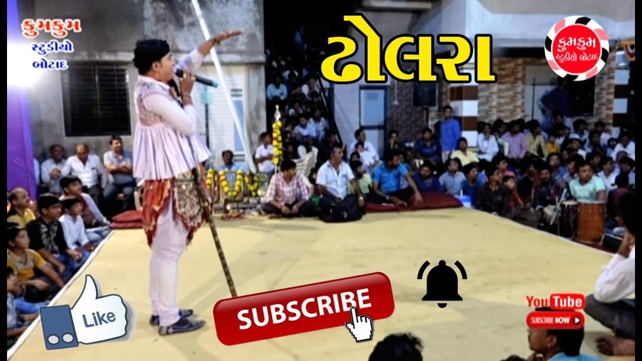 Ramamandal Dholra || Ramdevla Ramamandal || Akhyan Samadhiyala  no.1-Botad 14