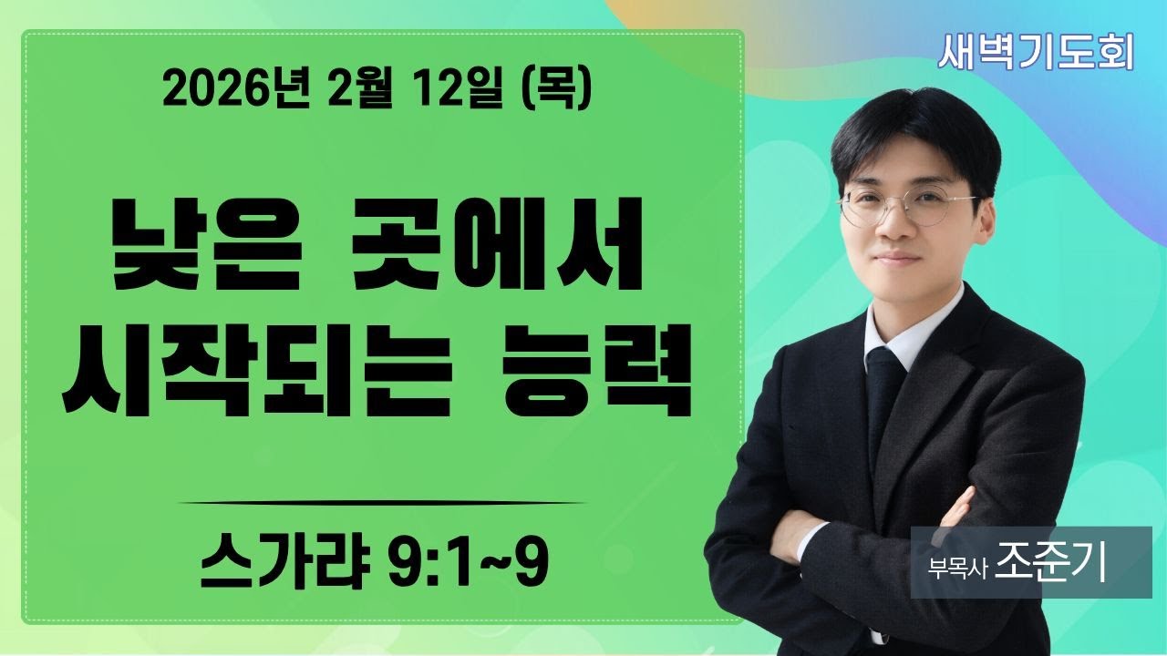 2026.2.12 [목/새벽] 
