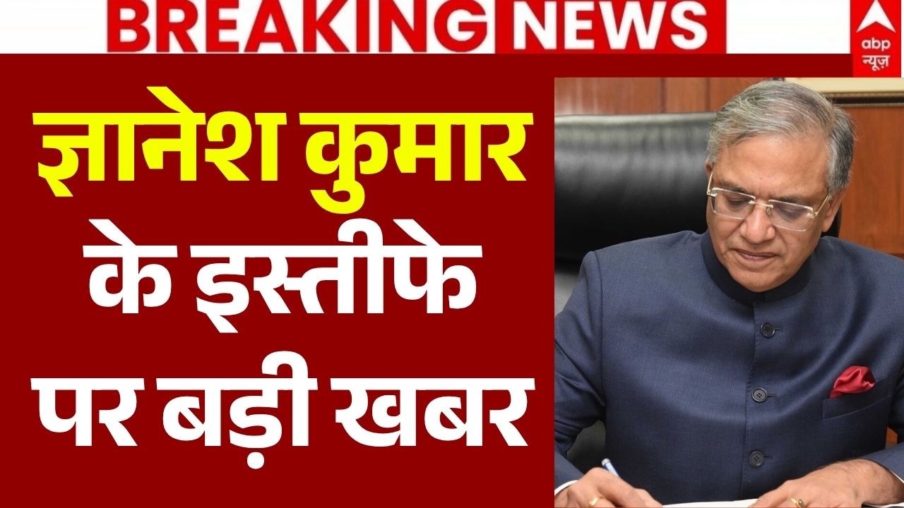 EC Gyanesh Kumar Controversy LIVE: ज्ञानेश कुमार के इस्तीफे पर बड़ी खबर | CJP | Rahul Gandhi
