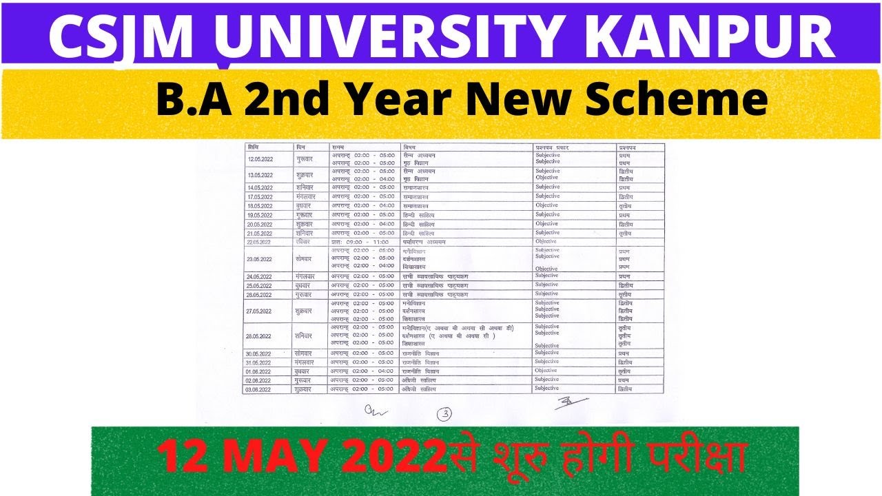 csjmu B.A 2nd year New Scheme 2022 || Kanpur university exam date sheet 2022.