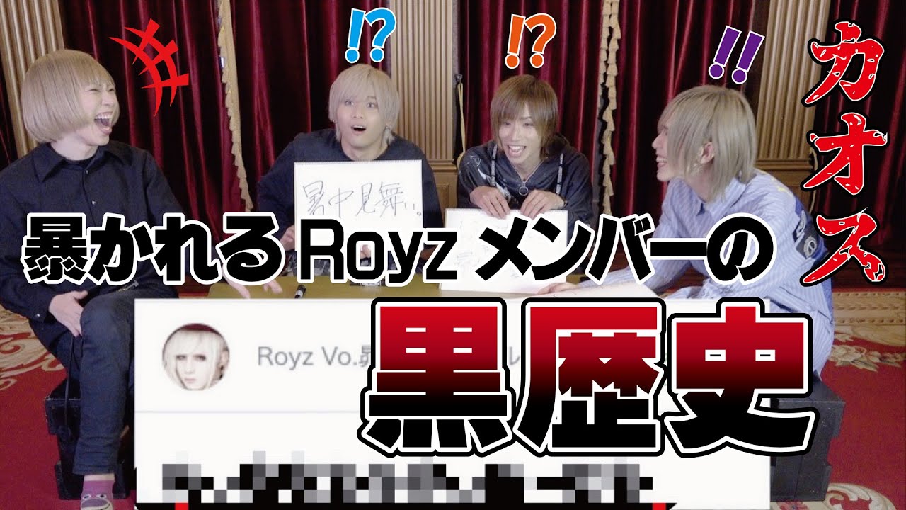 【腹筋崩壊】数年前のRoyzが狂いすぎてて草【カオス】