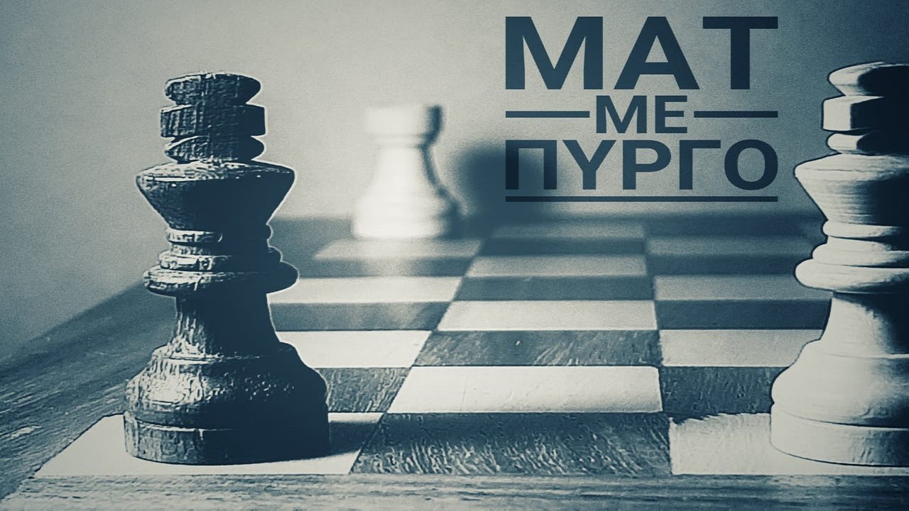 ΤΟ ΜΑΤ ΜΕ ΠΥΡΓΟ
