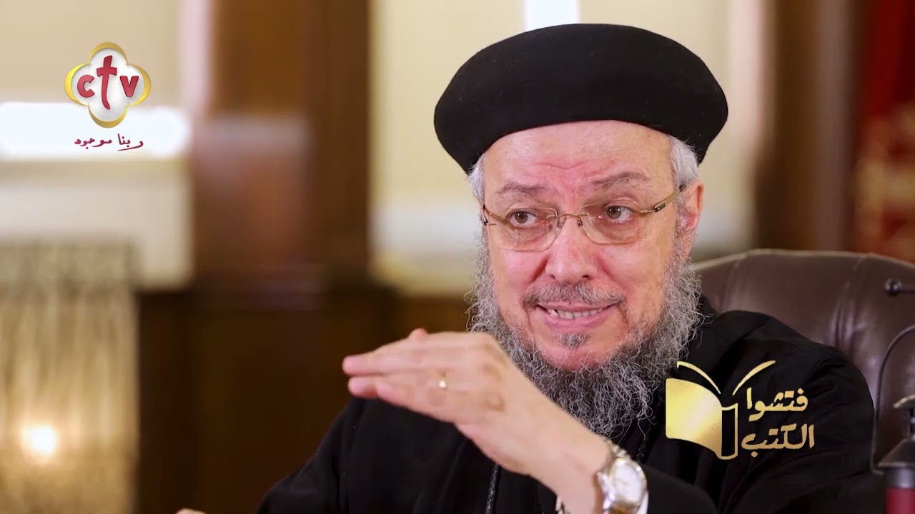 مبادئ في التربية من رسالة بولس الرسول لتيموثاوس الأولى | فتشوا الكتب | القمص داود لمعي | 31-10-2024