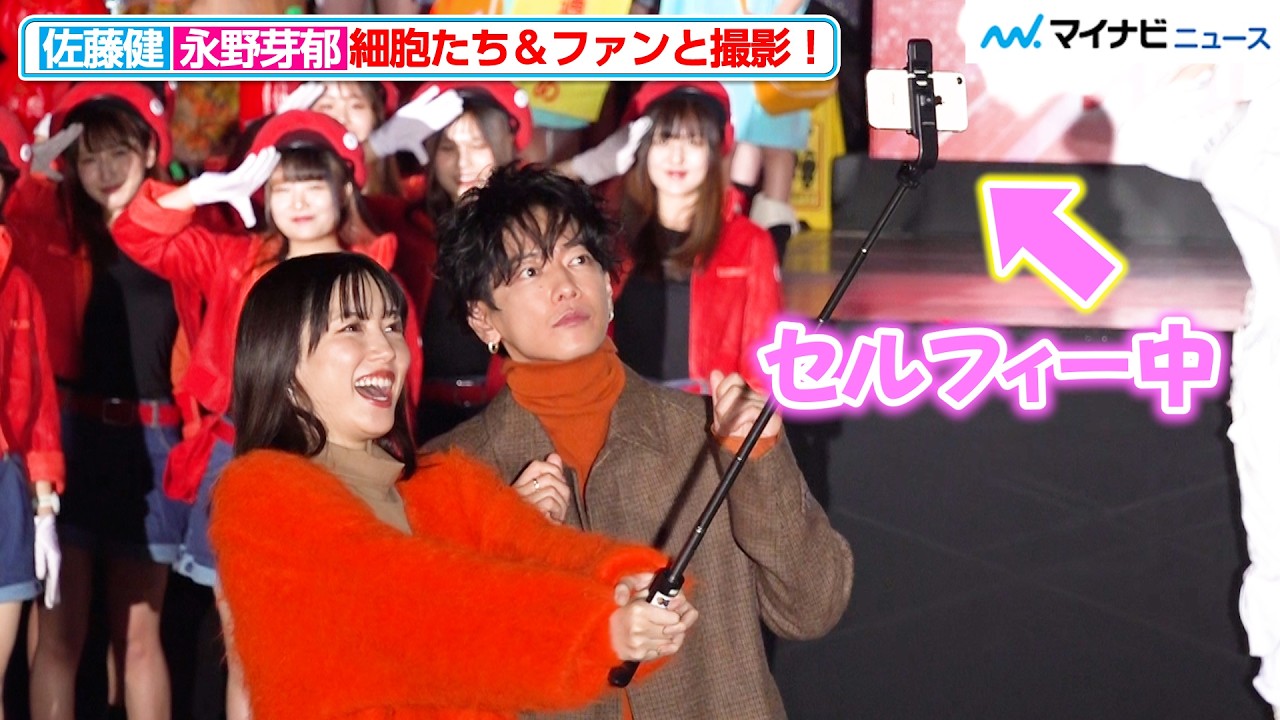 【はたらく細胞】永野芽郁＆佐藤健、ファンと一緒にセルフィー！最後まで感謝を伝える　映画『はたらく細胞』ハロウィンパーティ