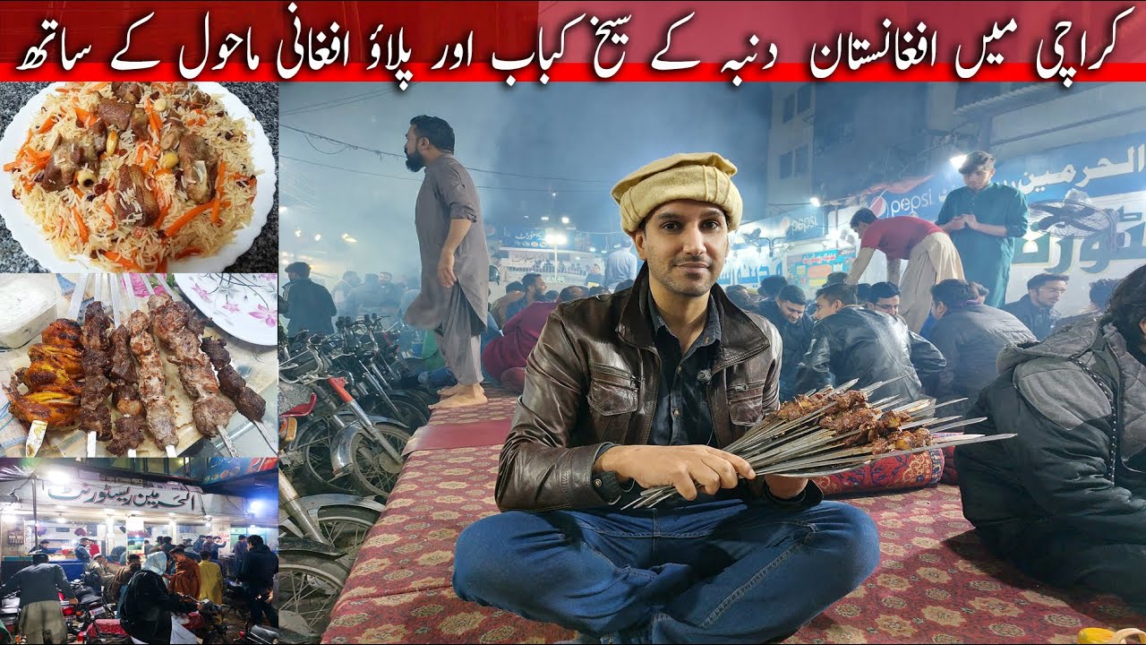 Al Asif Famous Seekh Kabab and Afghani Pulao at Al Harmain Restaurant | Afghanistan in Karachi