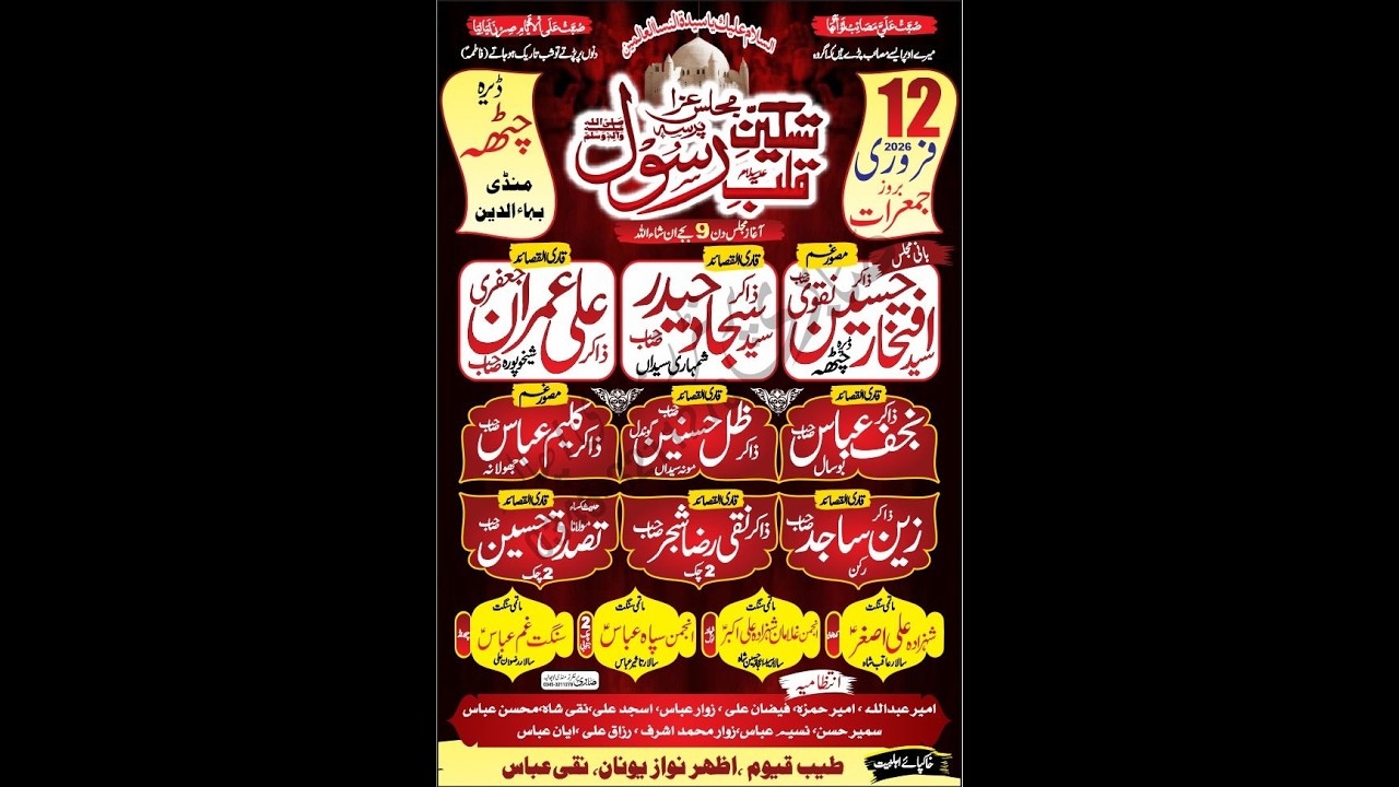 Zakir iftikhar Hussain shah.12 February .2026.dera.chath.m.b.din