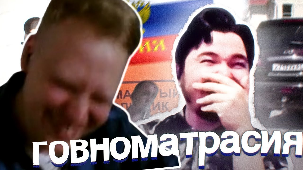 Маргинал и Скабрезлость умирают со смеху из-за развода россиян | skabrezlost