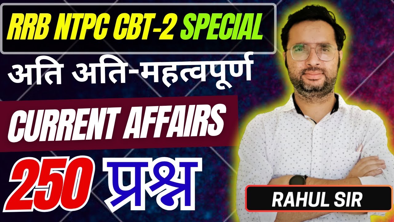 RRB NTPC CBT-2 Top 250 Current Affairs | MOST IMPORTANT CURRENT AFFAIRS BY RAHUL SIR