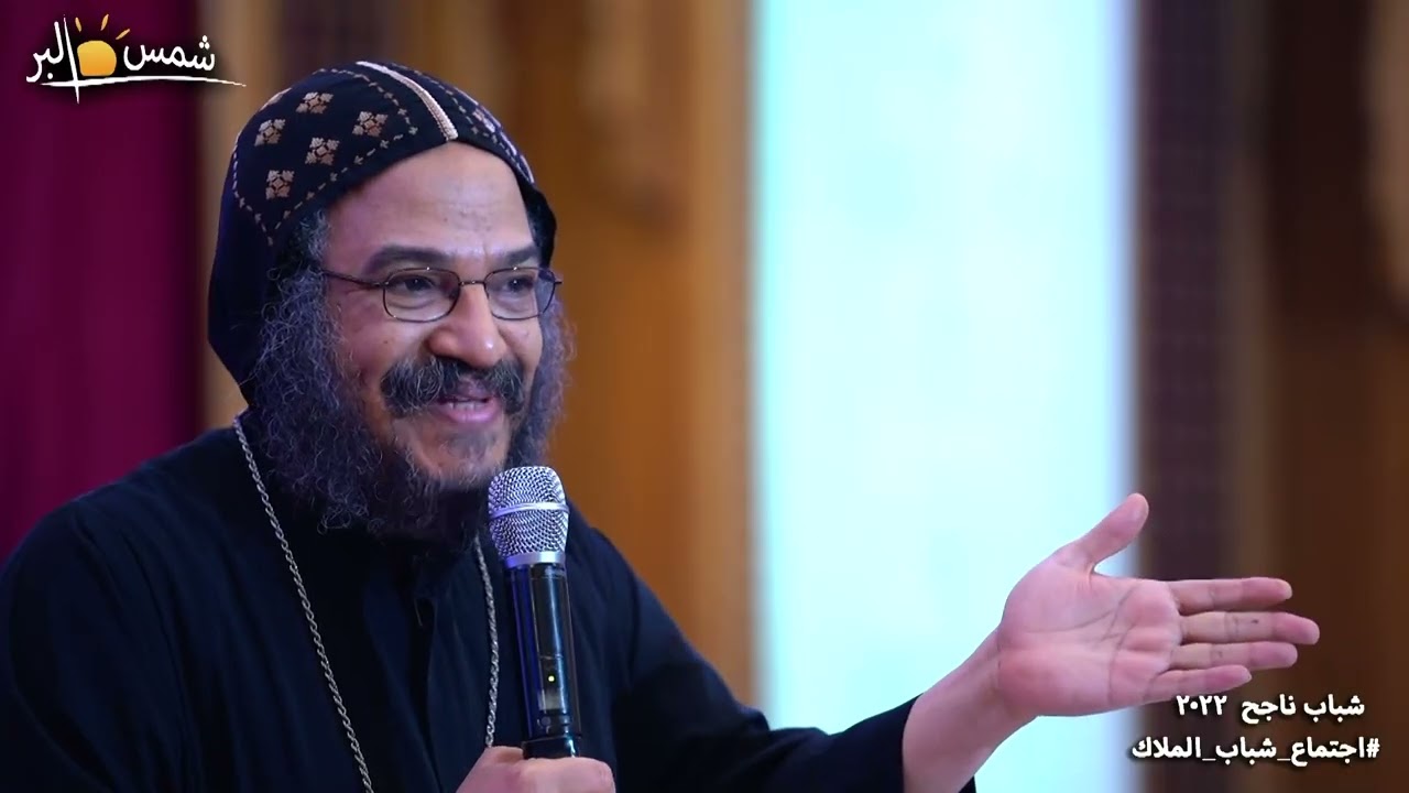 سلسلة شباب مش عادى - شباب ناجح - نيافة الانبا بافلى - 22 - 7 - 2022
