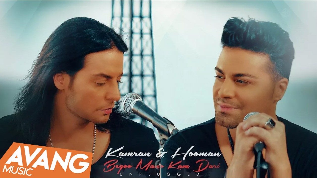 Kamran & Hooman - Begoo Mano Kam Dari Unplugged OFFICIAL VIDEO 4K (ORIGINAL VERSION)