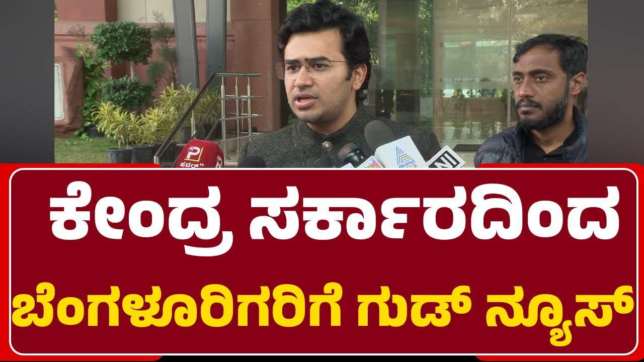 Tejasvi Surya : ನಾನು ಬೇರೆ ರಾಜಕಾರಣಿಗಳಂತಲ್ಲ.. | Namma Mtero | BJP | @newsfirstbengaluru