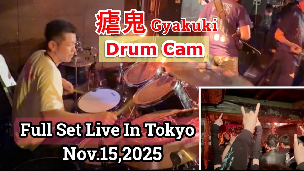 【Drum Cam】瘧鬼(Gyakuki)Live In Shinjuku Hatsudai WALL on Nov.15,2025/Death Metal Live Show