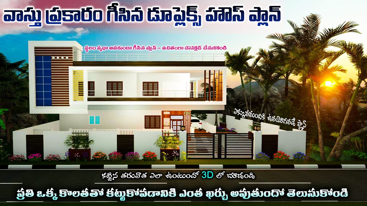 Modern Duplex House Plan with Elevation in 3D - home tour and Download House plan in PDF