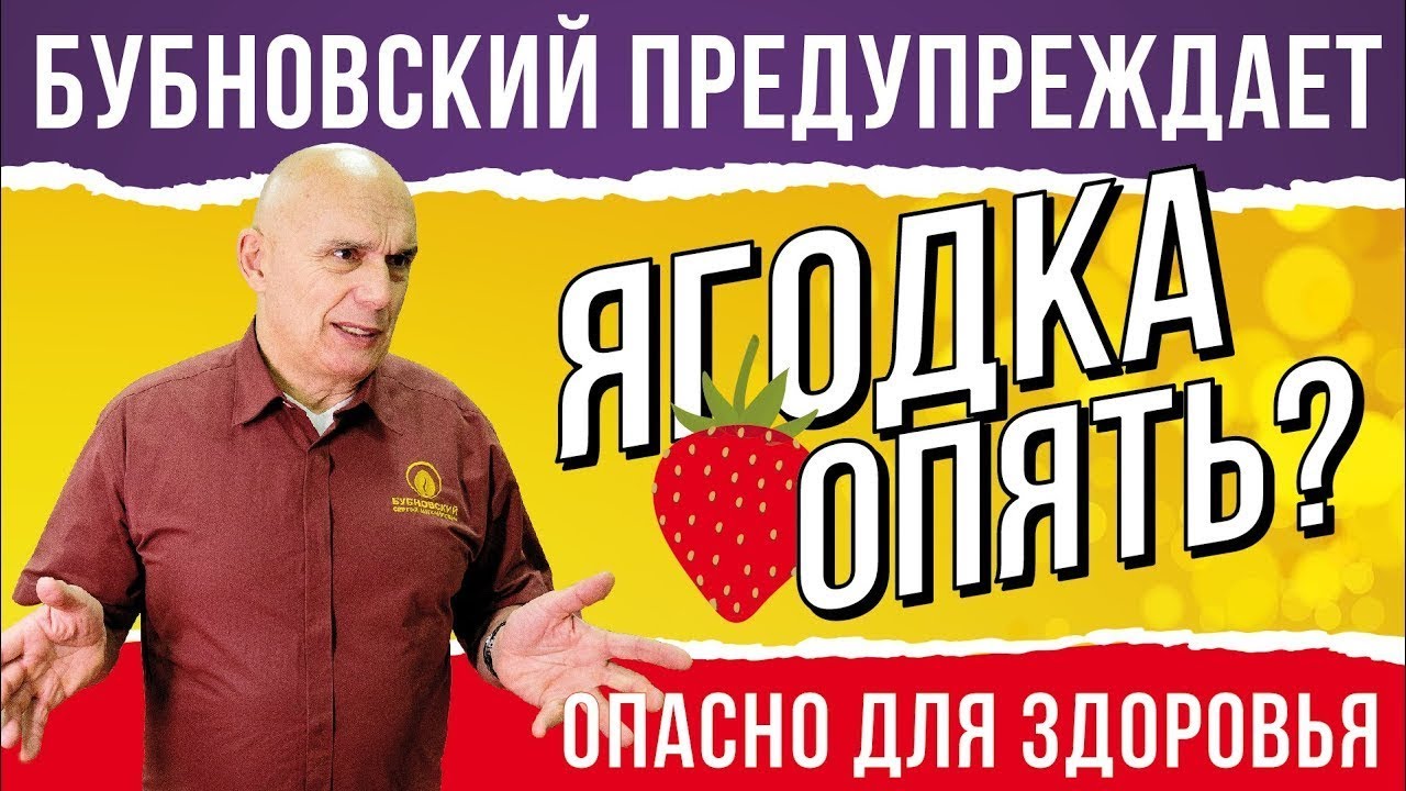 Как сохранить здоровье женщин 45 +. Сергей Бубновский и Яна Павлидис  - о здоровье женщины 18+