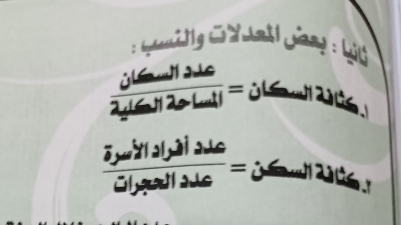 بث مباشر احصاء الصف الثاني الثانوي التجاري ليلة الامتحان مع مستر نبيل