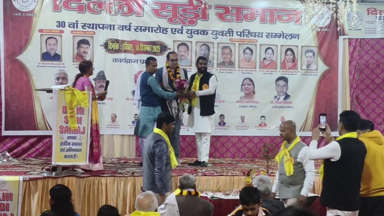 Live streaming of delhi sudi samaj