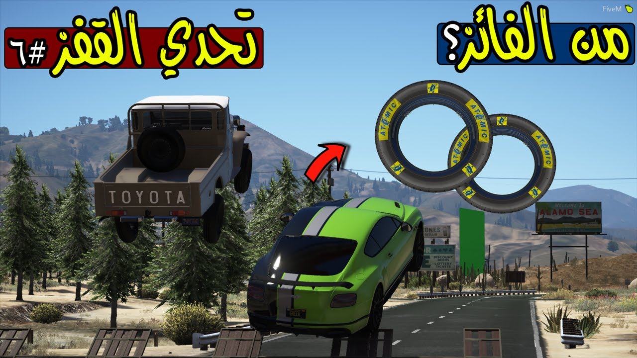 تحدي القفز #6 من يقدر يتعدا الحاجز؟ 🔥 !! | GTA 5
