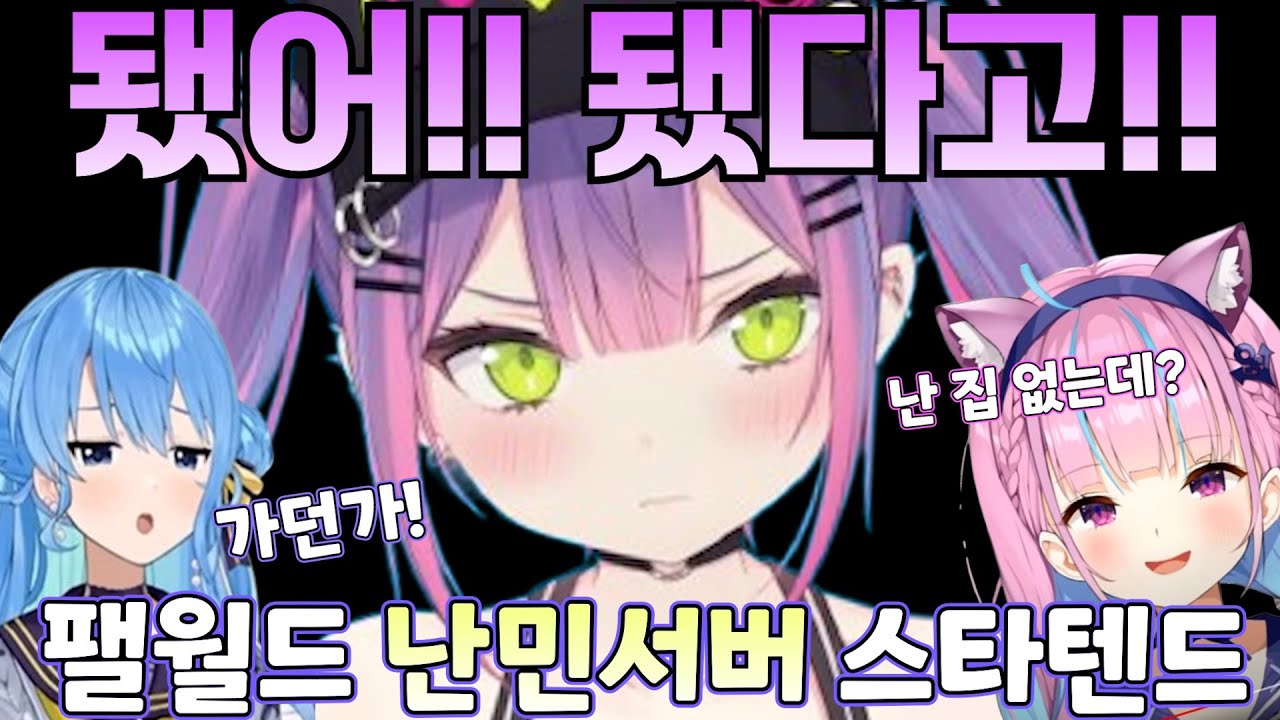 [홀로라이브] 매운거 좋아하면 '도M' 이래 [토코야미 토와]