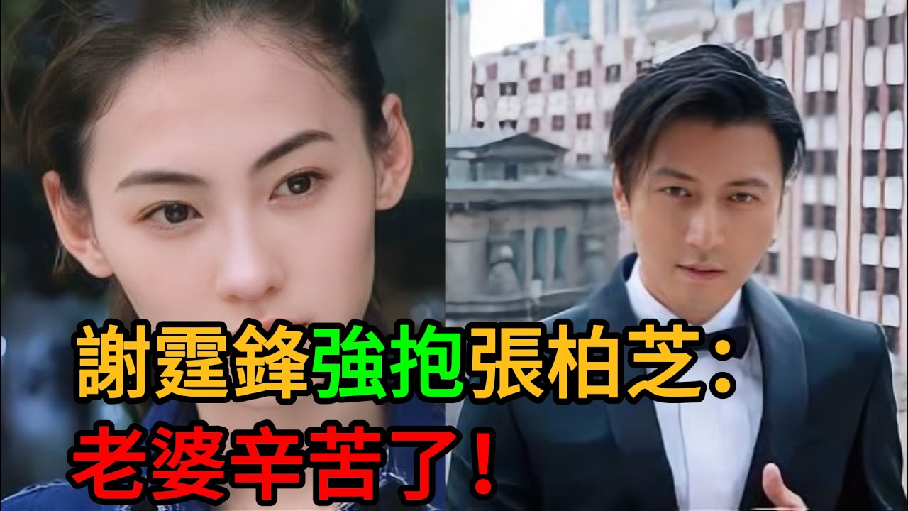 【世紀合體】謝家三子奪冠驚天大逆轉！馬庫斯日語演講震撼全亞洲，謝霆鋒淚崩當眾強抱張柏芝：老婆你辛苦了！#謝霆鋒 #張柏芝 #Marcus #謝家三兒子