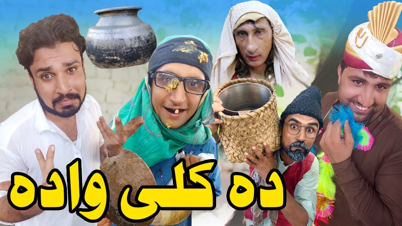 Da Kali Wadu Funny Video By Gull Khan Vines 2021