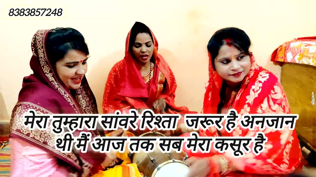 मेरा तुम्हारा सांवरे रिश्ता  जरूर है अनजान थी मैं आज तक सब मेरा कसूर है🙏🌹🥰