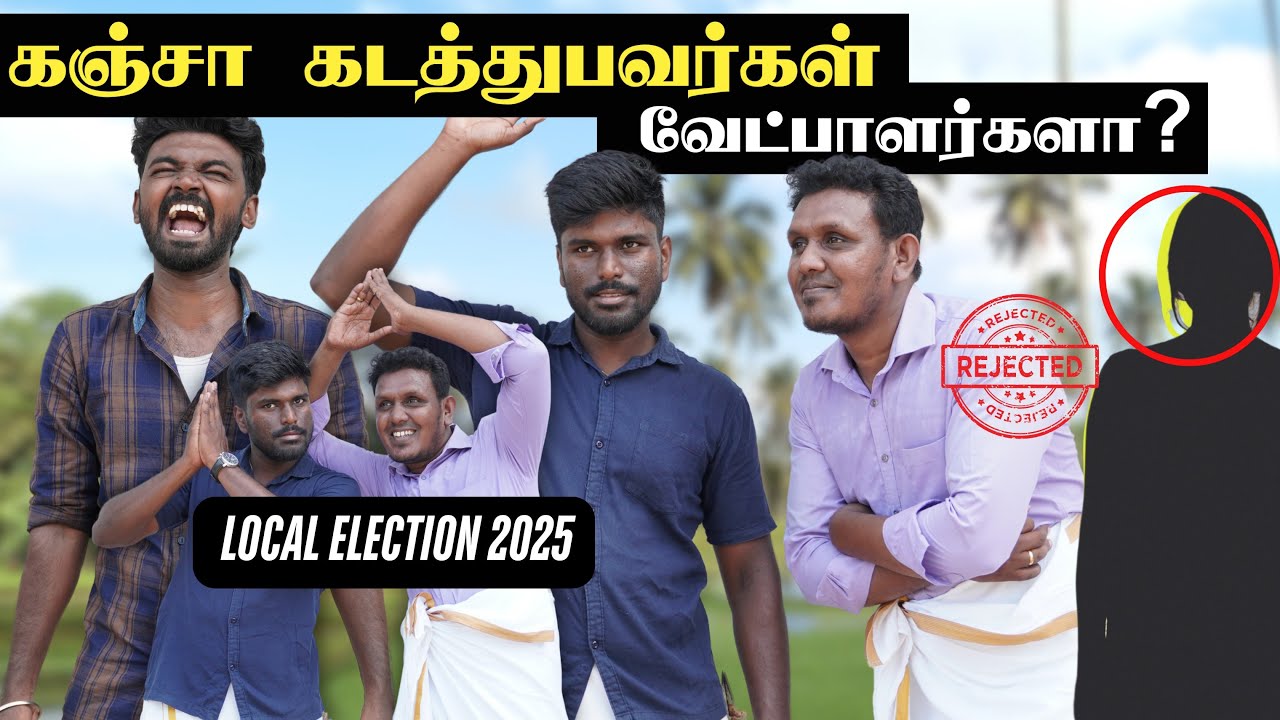 🚨 பெண் YouTubers க்கு எதிரான அவதூறுகள் | யார்? | Sri Lanka Tamil Comedy | Pakidiya Kathaippam 2025